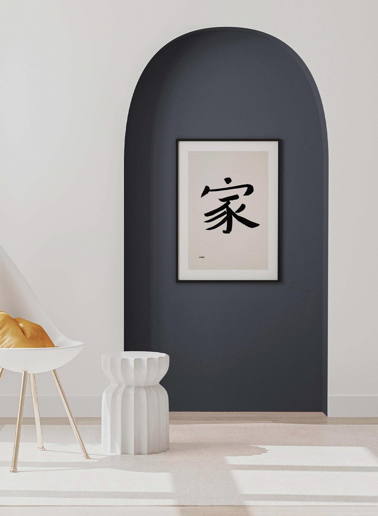 Home in Japanese is a minimalist typography by Opposite Wall of the Japanese word "Home" written in ink.