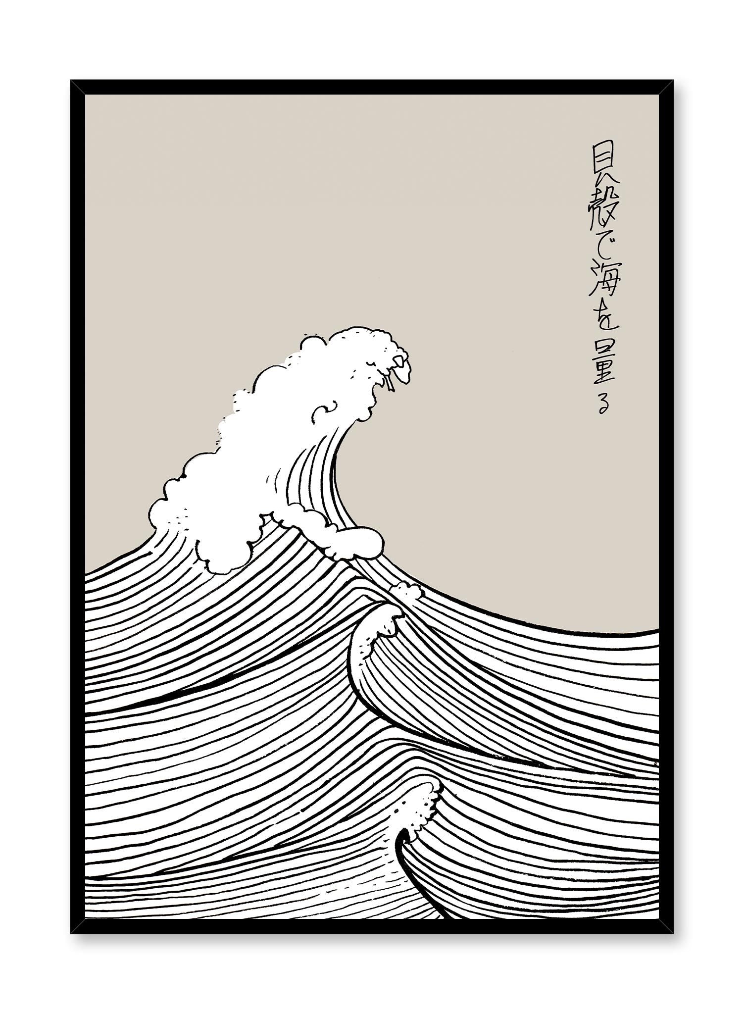 Kanagawa, Simplified is a minimalist illustration by Opposite Wall of a hand drawn tall crashing wave. 